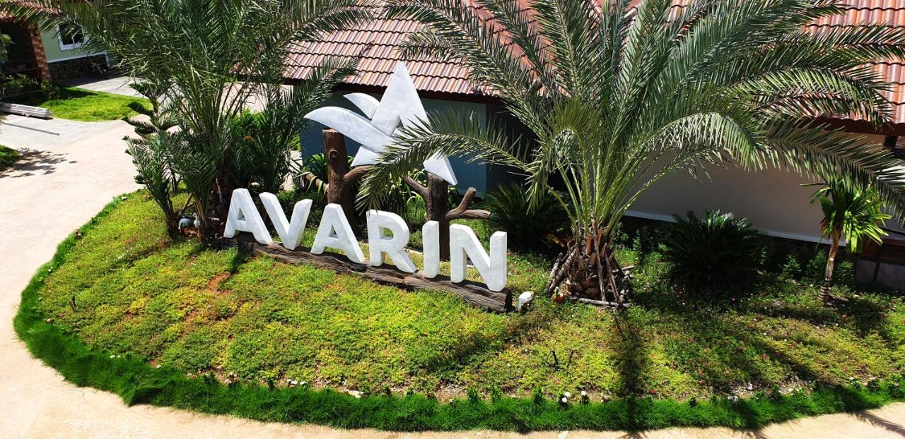 Avarin Resort Пакчонг Экстерьер фото