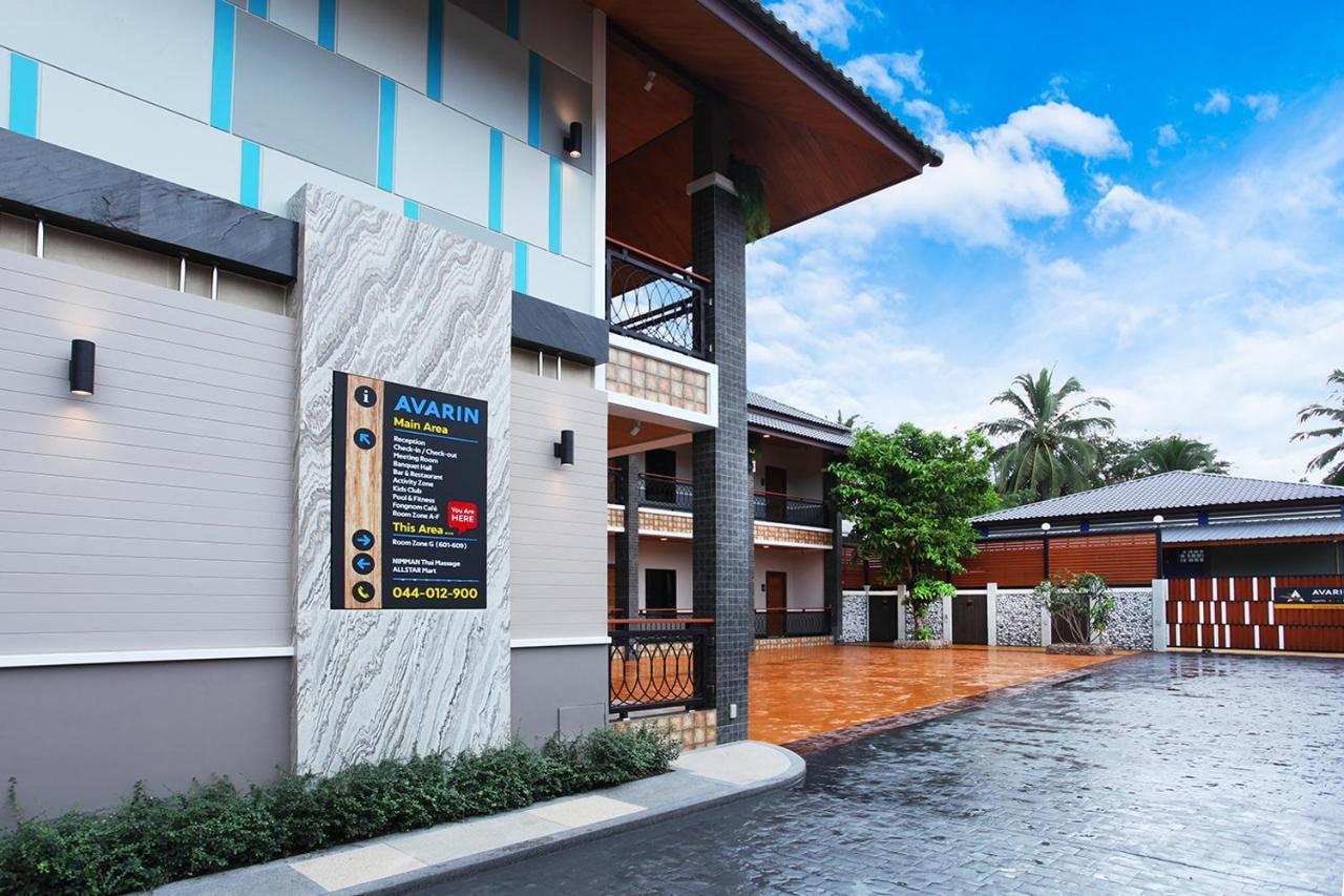 Avarin Resort Пакчонг Экстерьер фото
